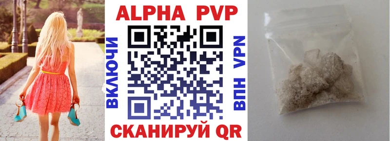 mega вход  Южно-Сахалинск  Alpha PVP СК КРИС 