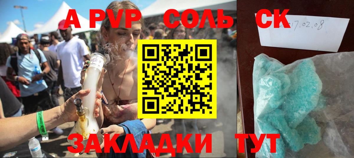 A PVP СК Южно-Сахалинск