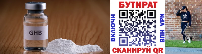 Бутират вода Южно-Сахалинск