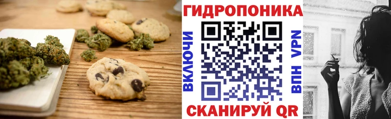 Печенье с ТГК конопля Южно-Сахалинск