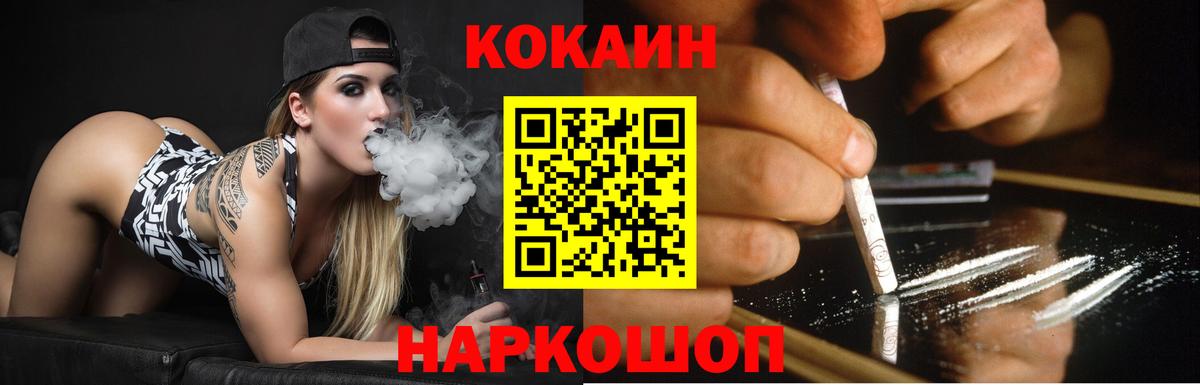 Кокаин  COCAIN 97%  Вход с VPN  Южно-Сахалинск 