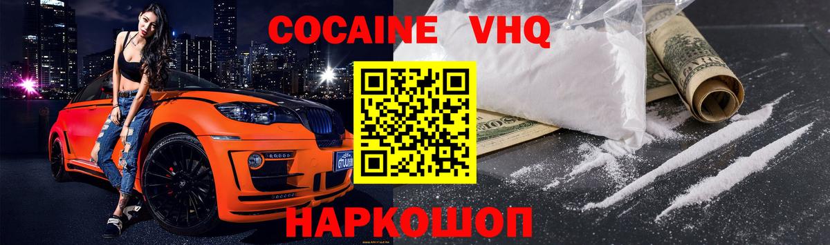 КОКАИН 98% Южно-Сахалинск