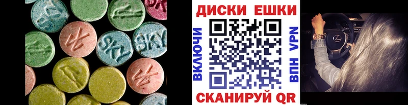 Экстази VHQ где купить наркотик блэк спрут как войти Южно-Сахалинск