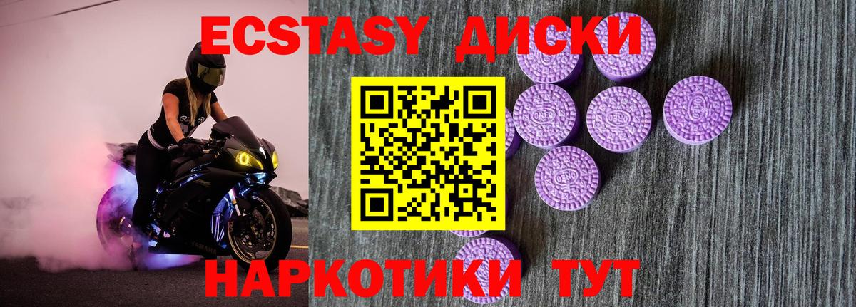 Южно-Сахалинск  Ecstasy 280мг  мега маркетплейс  Ecstasy  Вход с VPN  Ecstasy Дубай 