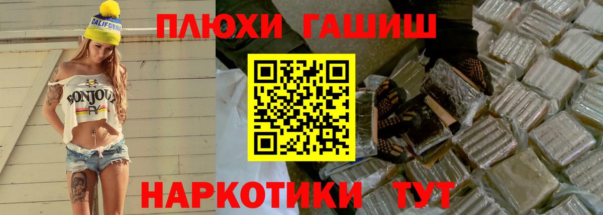 ГАШИШ Изолятор  ГАШИШ  Южно-Сахалинск  Гашиш гашик  Вход с VPN 