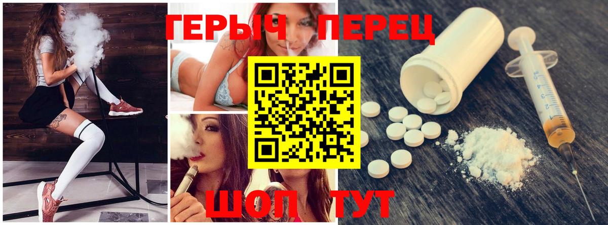 ГЕРОИН герыч Южно-Сахалинск