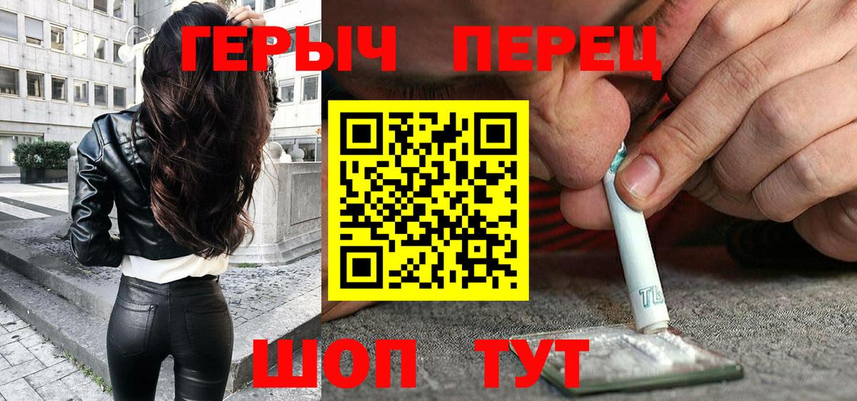ГЕРОИН Афган  Вход с VPN  Южно-Сахалинск 