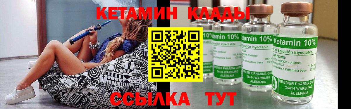Южно-Сахалинск  Кетамин ketamine  Вход с VPN 