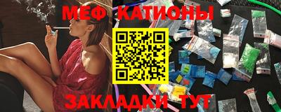 меф Краснокаменск