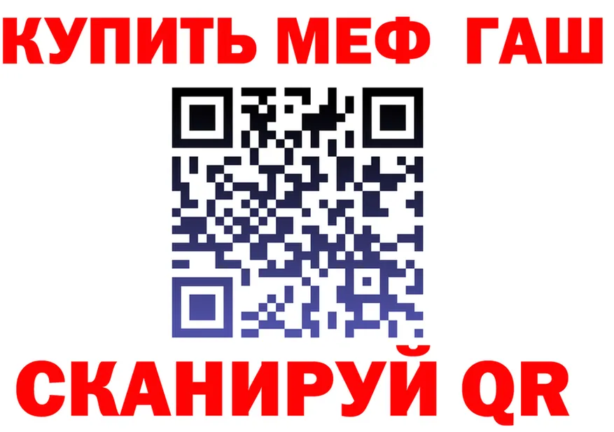 МЯУ-МЯУ мука зеркало нарко площадка mega Южно-Сахалинск