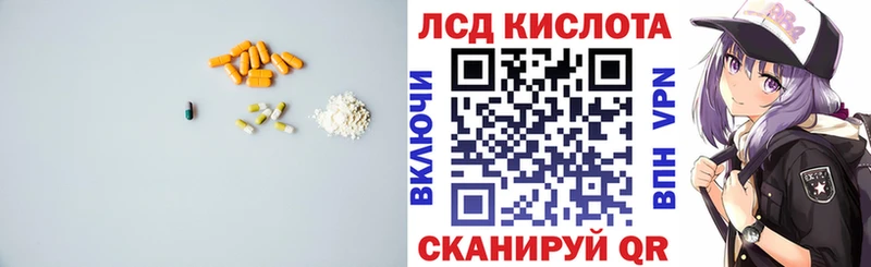 ЛСД экстази кислота  Южно-Сахалинск 