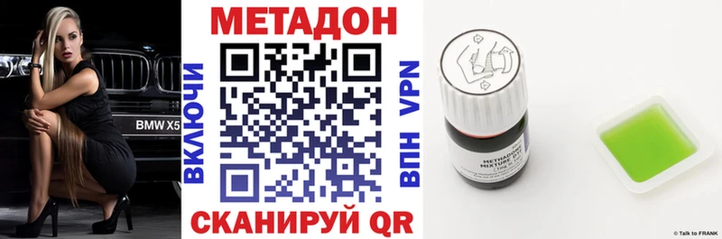 Метадон мёд  Южно-Сахалинск 