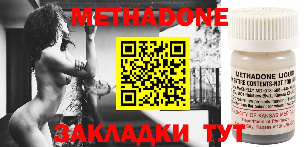 Южно-Сахалинск  МЕТАДОН кристалл  Вход с VPN  hydra ТОР  Метадон белоснежный 