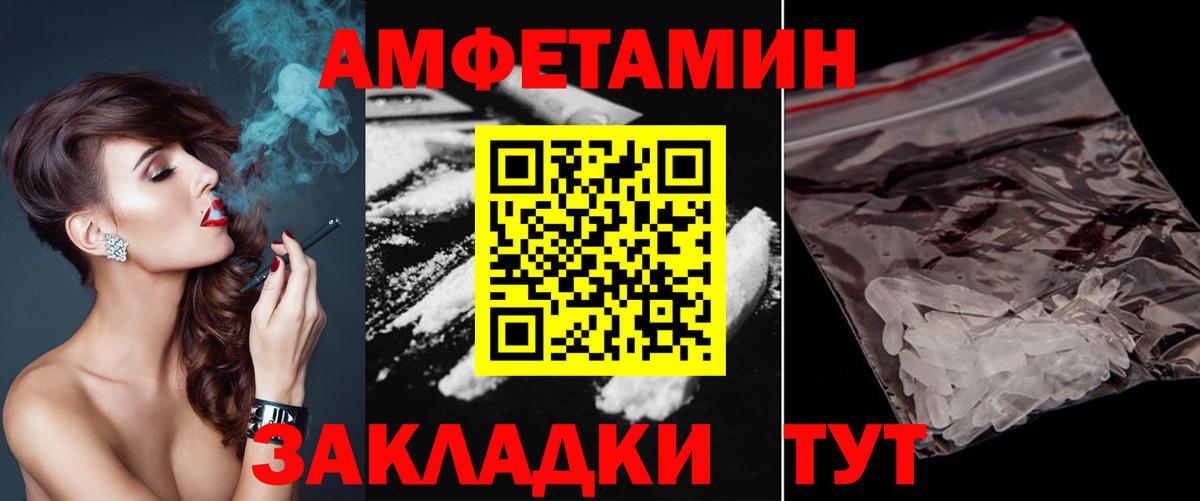 МЕТАМФЕТАМИН Декстрометамфетамин 99.9% Южно-Сахалинск