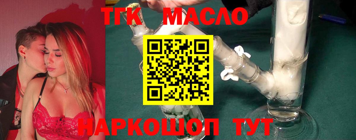 Дистиллят ТГК вейп с тгк Южно-Сахалинск