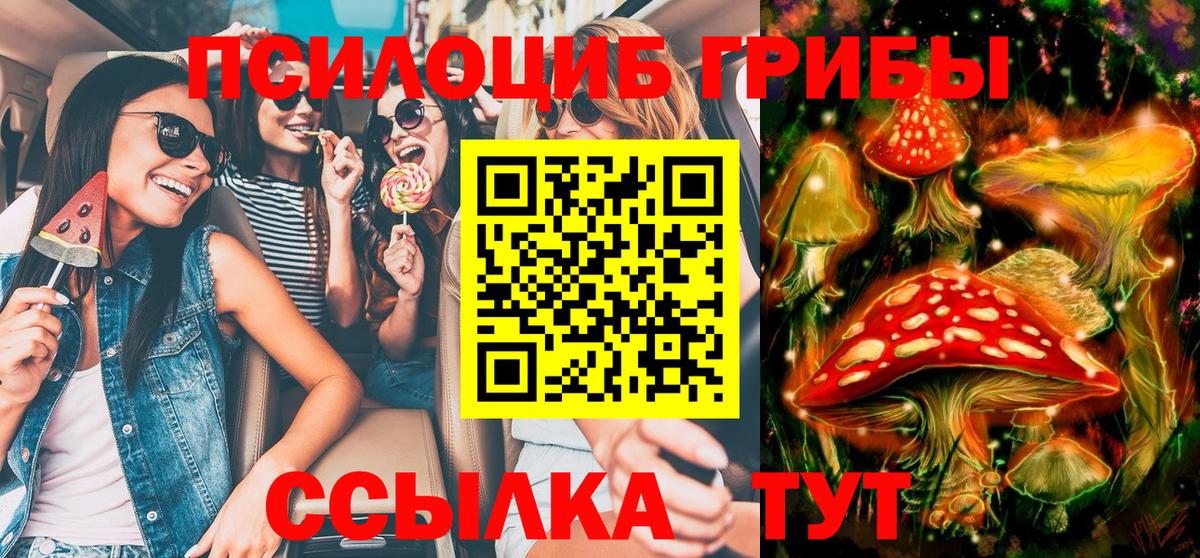 Галлюциногенные грибы Magic Shrooms  Вход с VPN  Южно-Сахалинск 
