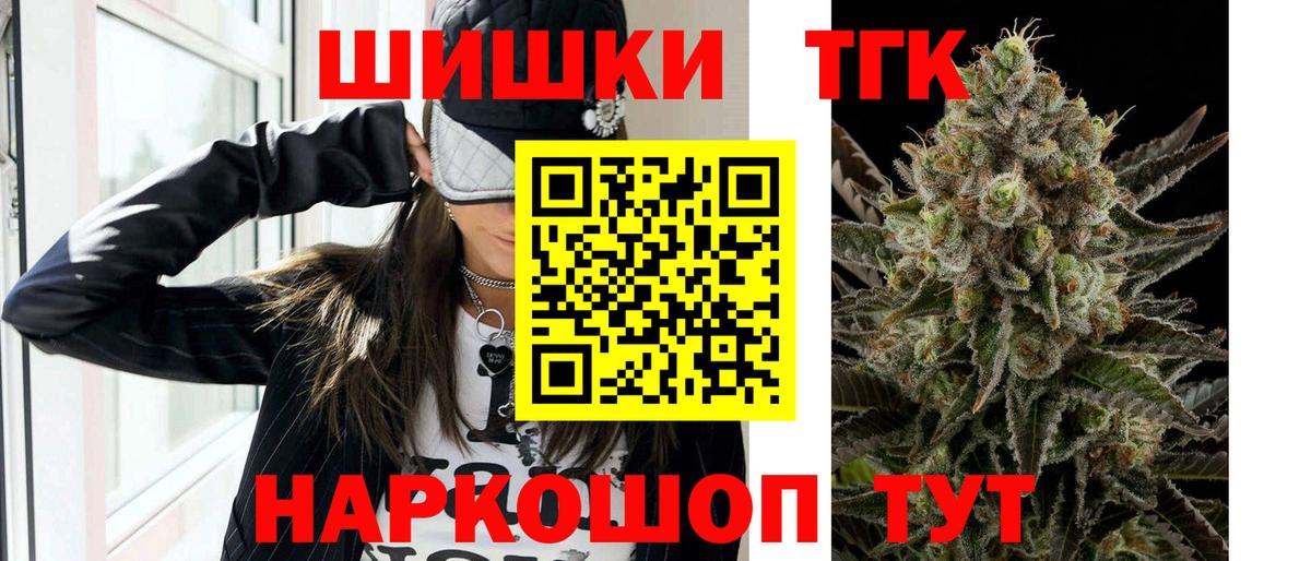 Южно-Сахалинск  Бошки Шишки планчик  Вход с VPN  Каннабис планчик  Бошки марихуана SATIVA & INDICA 